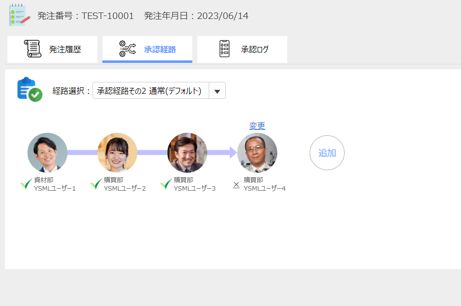 ”承認経路をらくに設定”